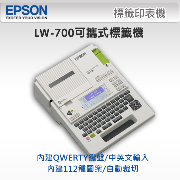 EPSON LW-700可攜式標籤機